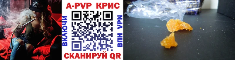 купить  сайты  Горячеводский  A-PVP мука 