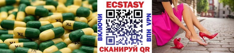 Экстази круглые  Горячеводский 
