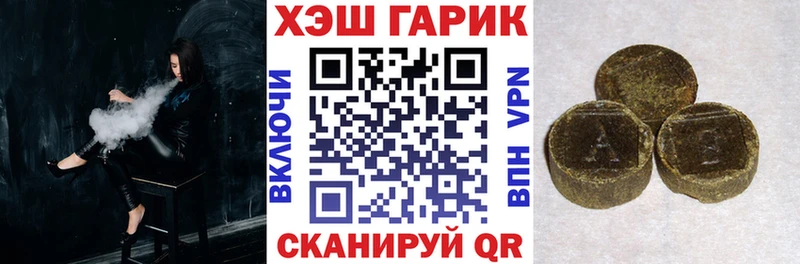 ГАШ гарик  что такое   hydra как зайти  Горячеводский 