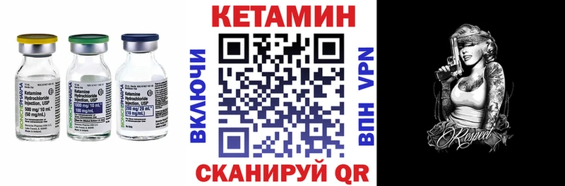 КЕТАМИН ketamine Горячеводский