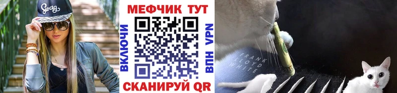 МЕФ VHQ МЕГА зеркало Горячеводский