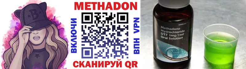 Метадон VHQ  Горячеводский 